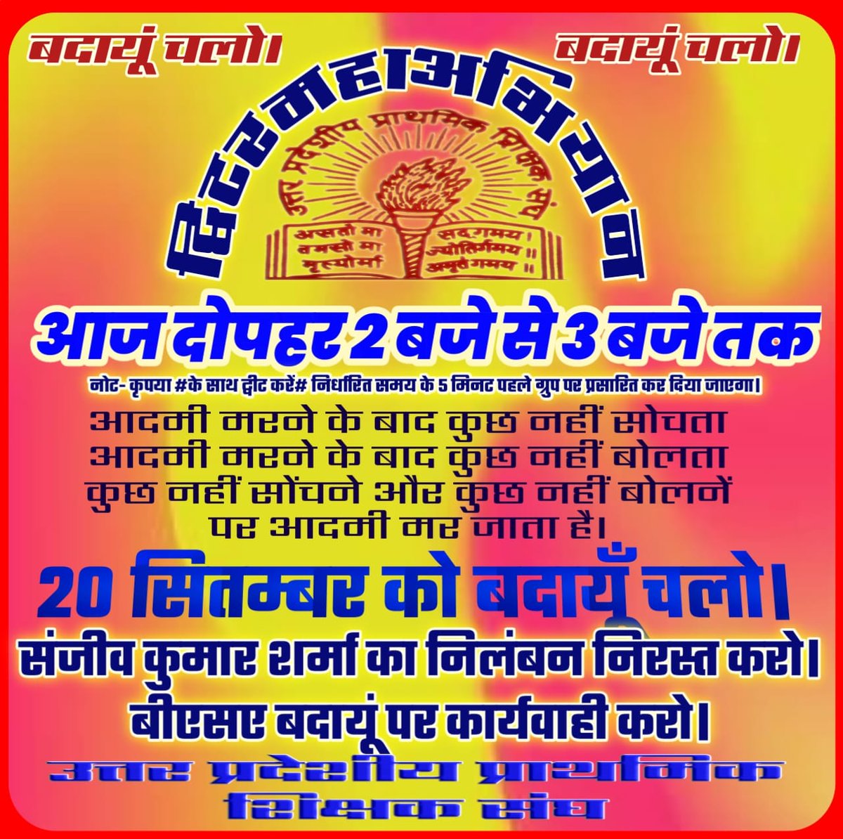 Ravindra Prajapati UPPSS (@prajapati_uppss) on Twitter photo 