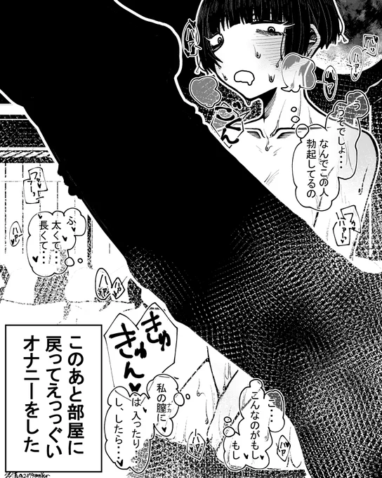 混浴温泉で血行が良くなりフル勃起してしまったが、タオル禁止のため隠しきれず堂々とそそり立たされたお兄さんのペニスを横からガン見する、むっつり女の子 