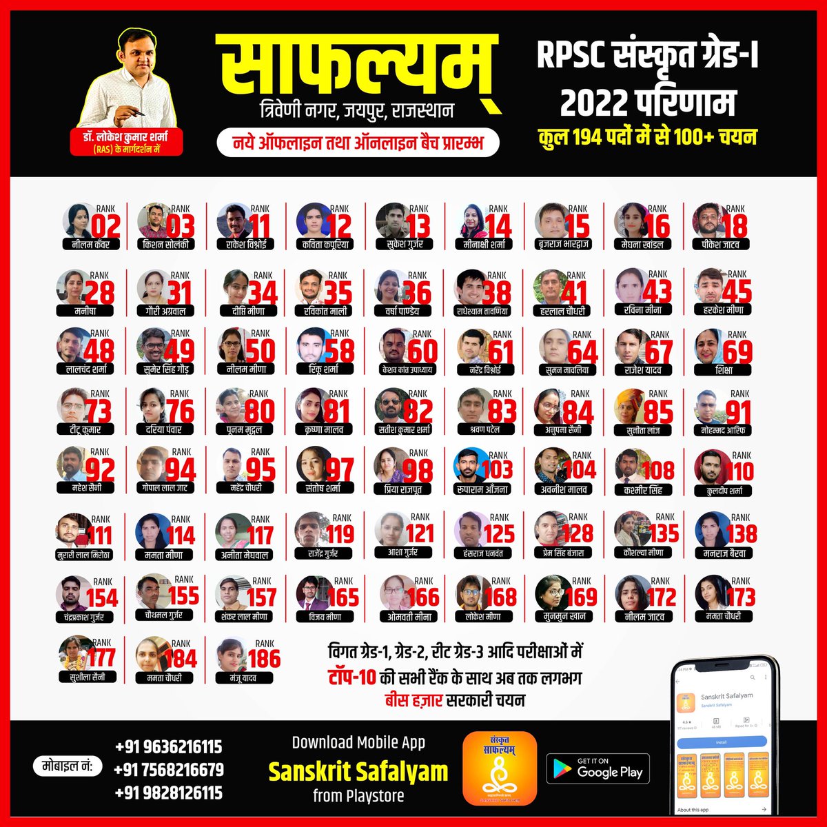 lokesh_safalyam's tweet image. #sanskrit #safalyam #rpsc_result