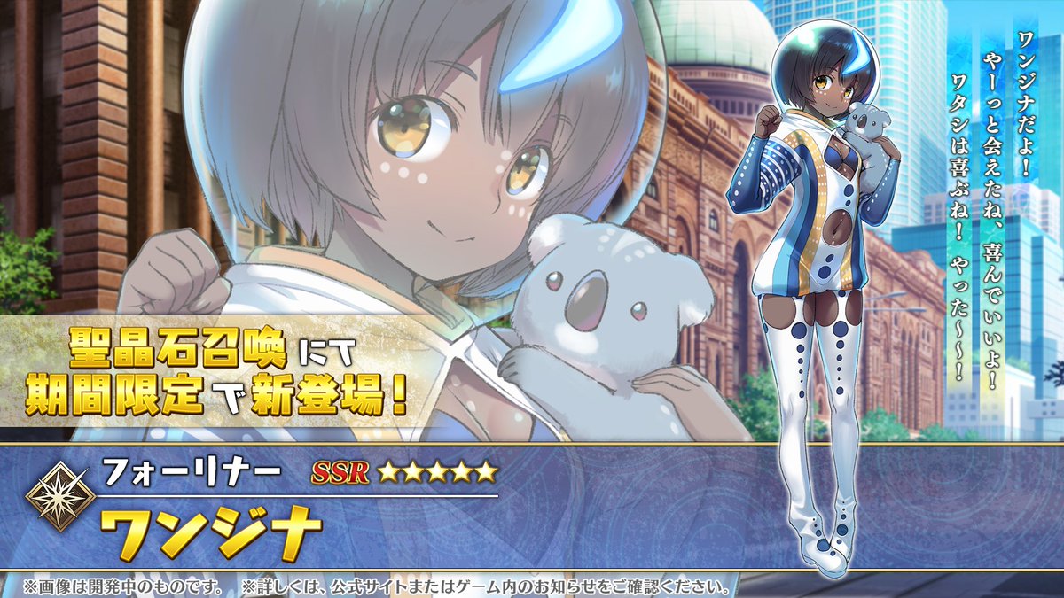 fgoproject's tweet photo. 【カルデア広報局より】
「FGO ゲストトーク in 京まふ2023」にて新情報を発表！
期間限定イベント「ワンジナ･ワールドツアー！ ～大精霊と巡る世界一周～」が開幕予定！
また、期間限定「京まふ2023出展記念 ピックアップ召喚」開催予定！
「京まふ2023」事後物販限定グッズの販売など、詳しくは→https://t.co/fw5mH4pu2t
#FGO