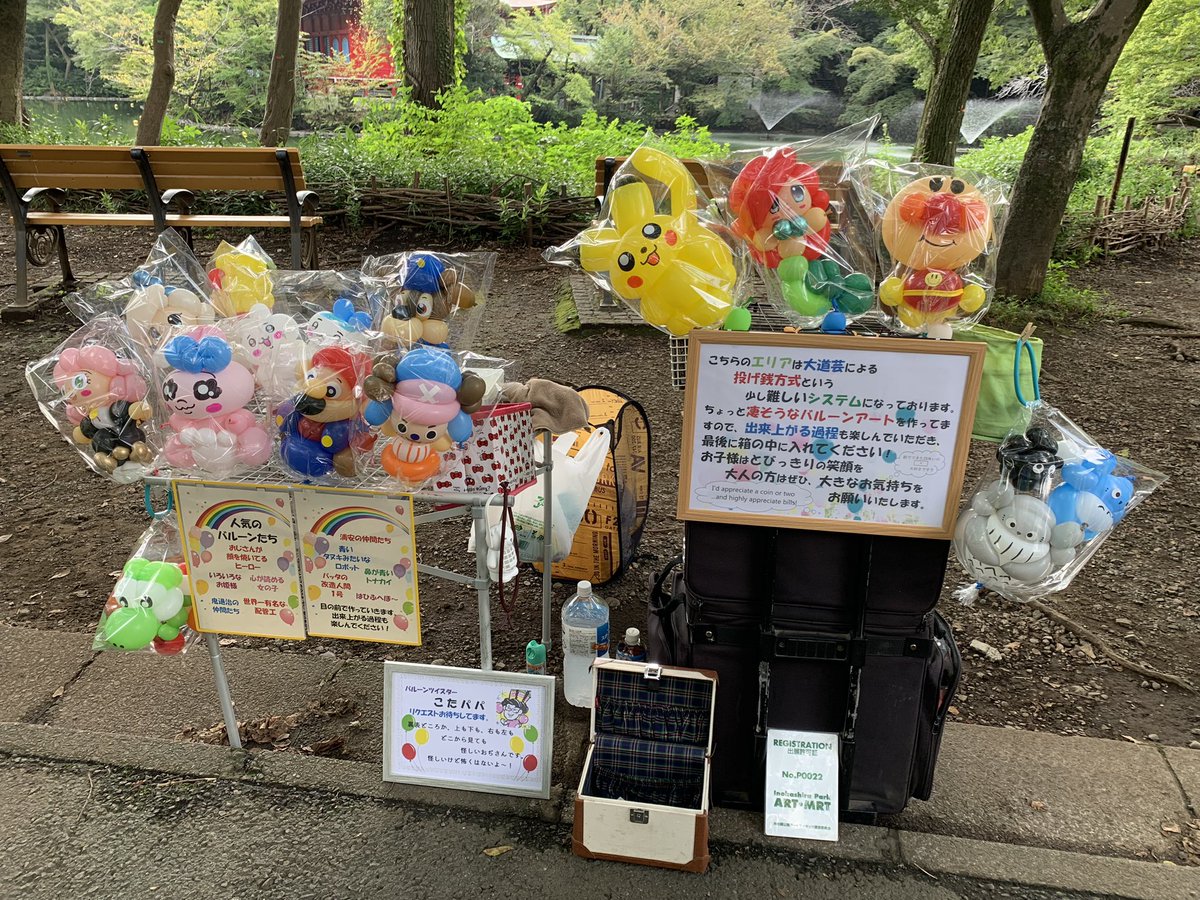 こたパパ こたパパ＠バルーンツイスター (@kota88fuusen) / Posts / X