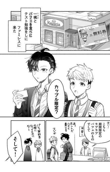 カッコいい女の子とパフェ(1/5)