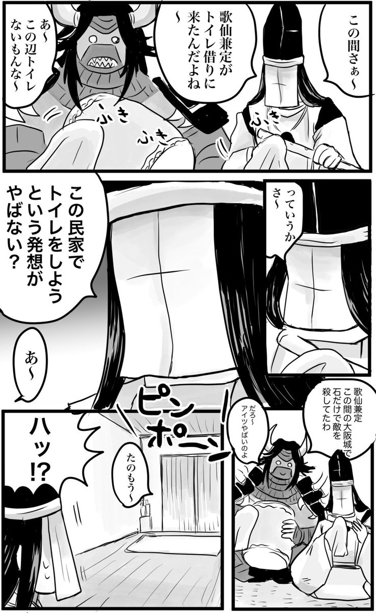 秘宝の里で休ませてもらう漫画(再放送) 