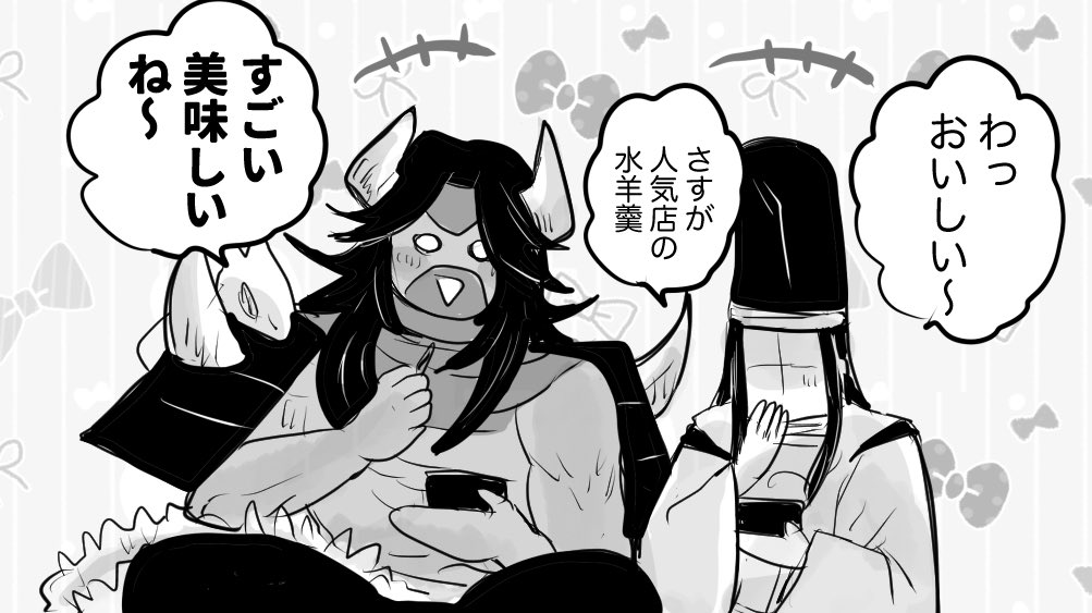 秘宝の里でお礼の品をもらう漫画 