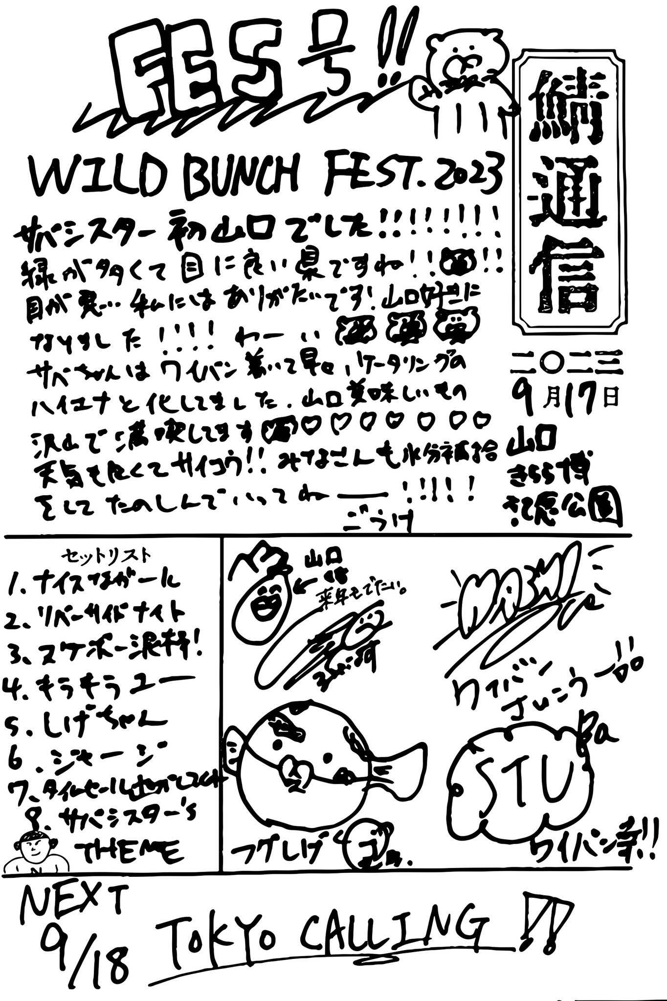 サバシスター on X: 