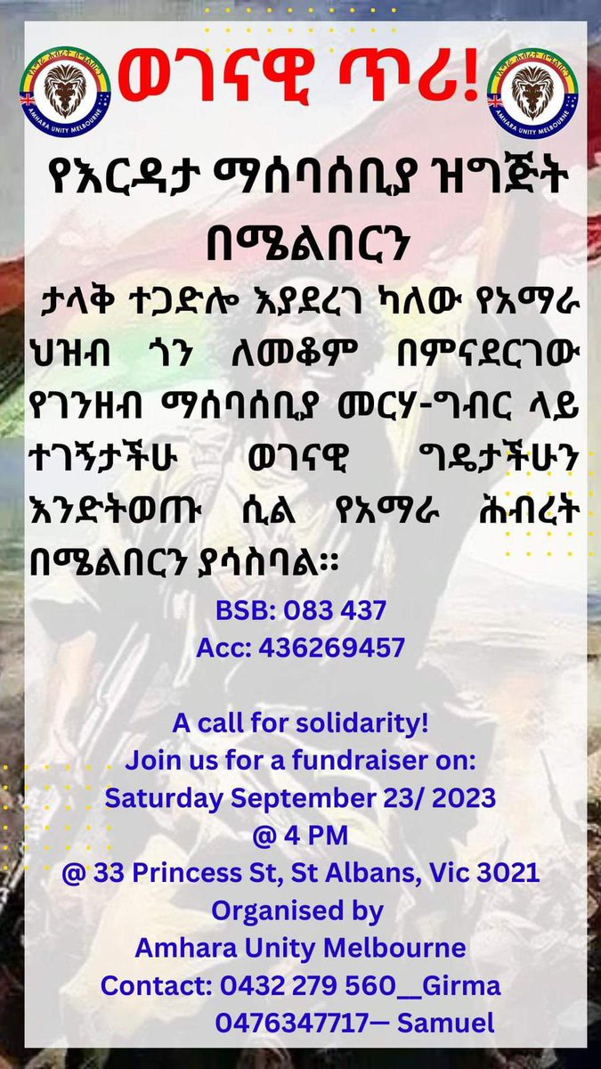 AmharaUnity's tweet image. Next Saturday in Melbourne. We’re gathering to support our community besieged by Abiy Ahmed’s forces in Ethiopia. 

Please come along in solidarity.#WarOnAmhara #AmharaGenocide