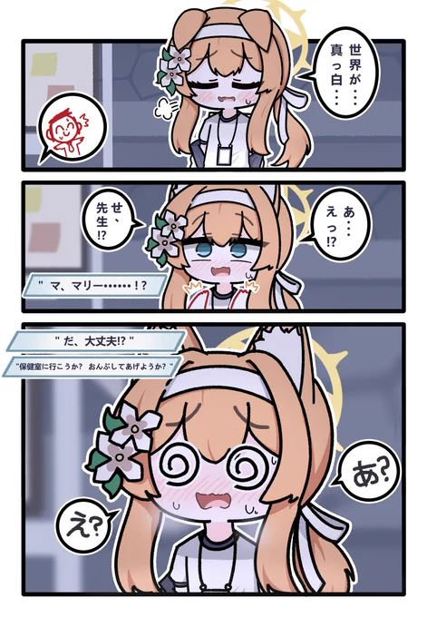 #ブルアカ

マリー... 