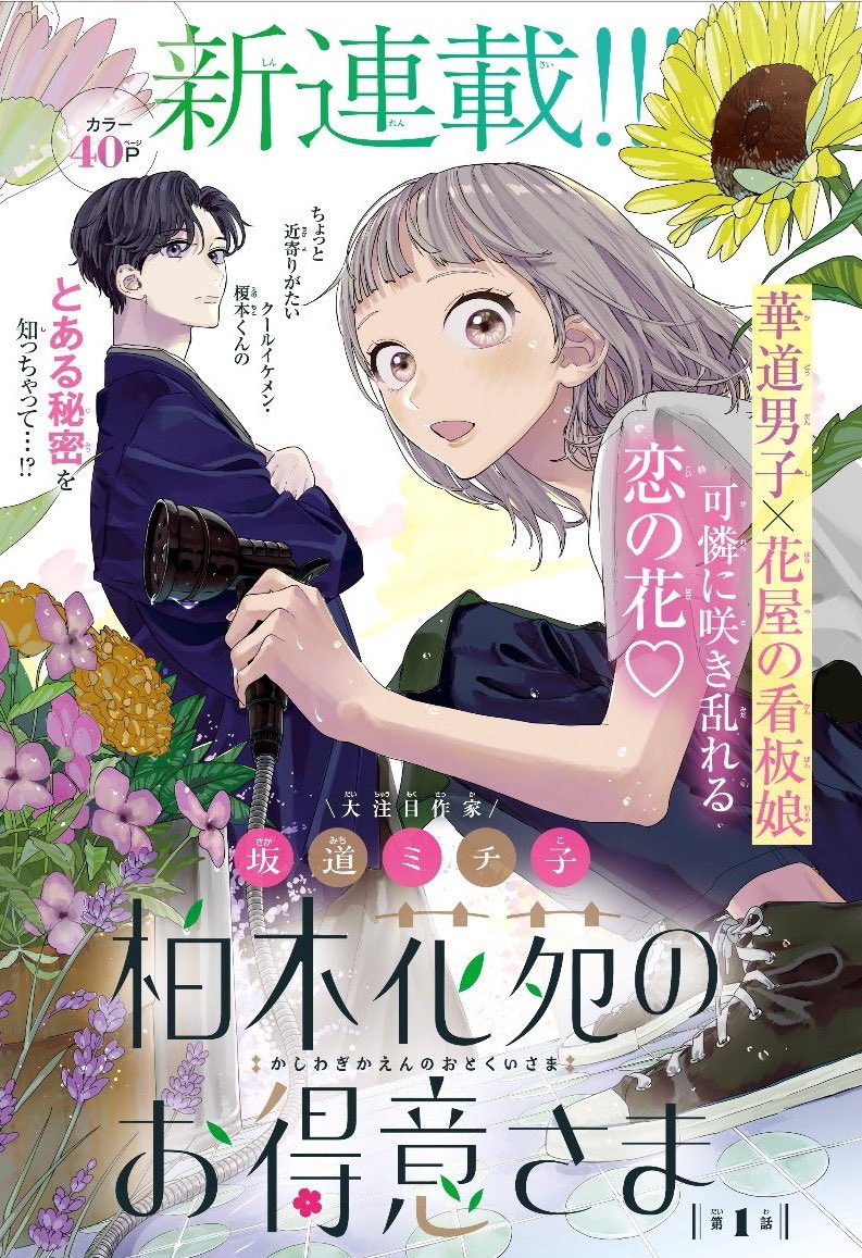 Read Kyoto & Wagashi & Family Manga on Mangakakalot