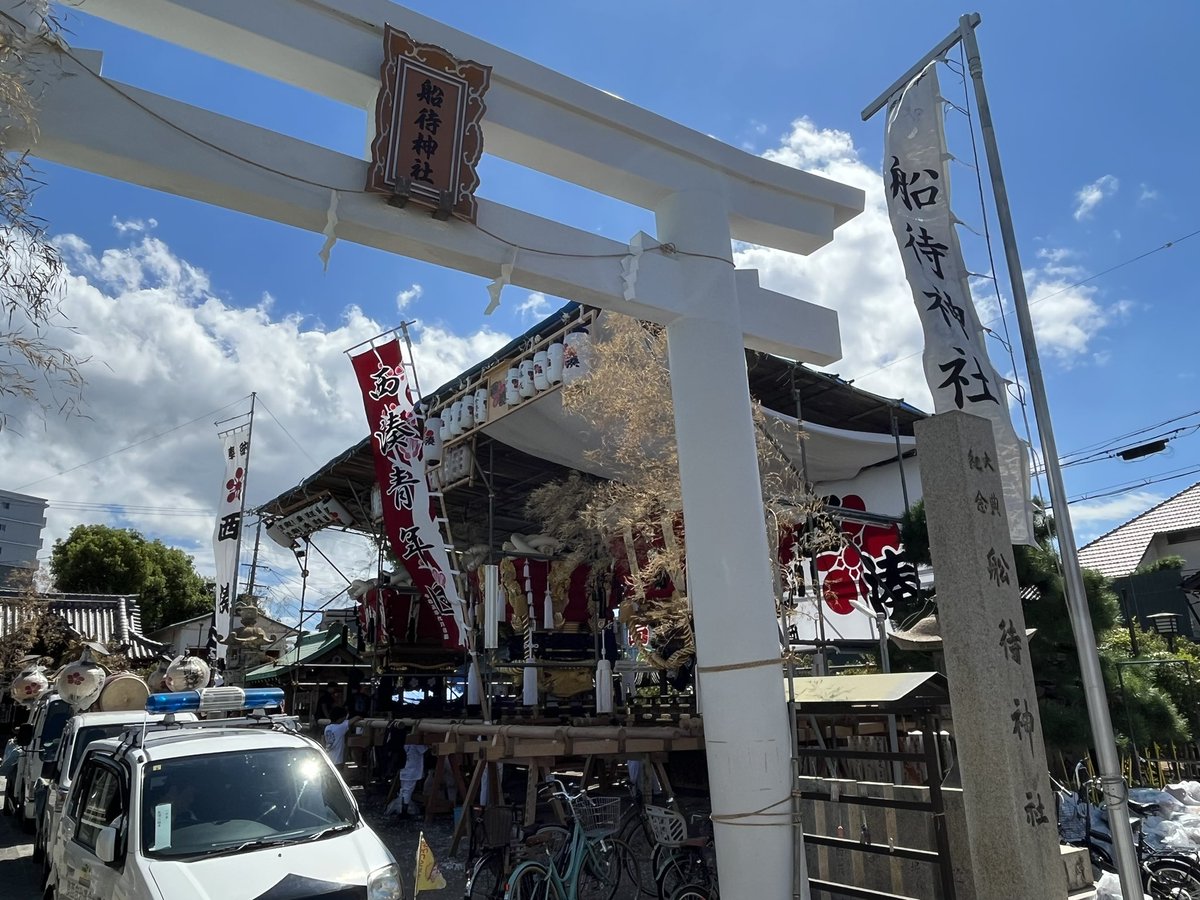 Kassu_soon's tweet photo. 宮出の日

#船待神社
#開正藤
#西湊ふとん太皷 https://t.co/aAWI5eVUpD