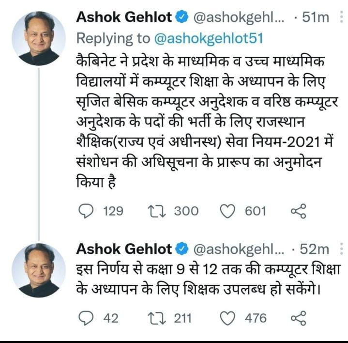मा मुख्यमंत्री <a href="/ashokgehlot51/">Ashok Gehlot</a> जी ने खुद कहा है कि बेसिक और वरिष्ठ कंप्यूटर अनुदेशक कक्षा 9 से 12 तक कंप्यूटर शिक्षा अध्यापन करवायेंगे

फिर भी BCI को L-8 पर रखने का क्या औचित्य है 
शिक्षा विभाग अनुदेशकों से क्या करवाना चाहता है

<a href="/rajeduofficial/">Dept of Education, Rajasthan</a>