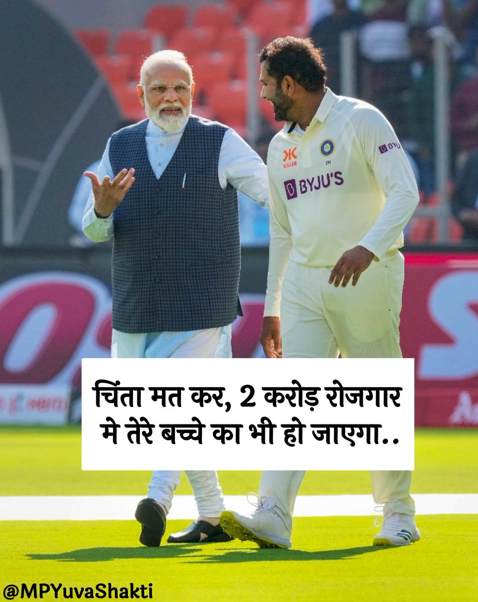 MPYuvaShakti's tweet photo. #राष्ट्रीय_बेरोजगार_दिवस

चिंता मत कर.. मैने 2 करोड़ रोजगार की घोषणा कर दी, अब बेरोजगारी पर सवाल नहीं !!

#NationalUnemploymentDay
#HBDNarendraModi https://t.co/vrJqUlGjGo
