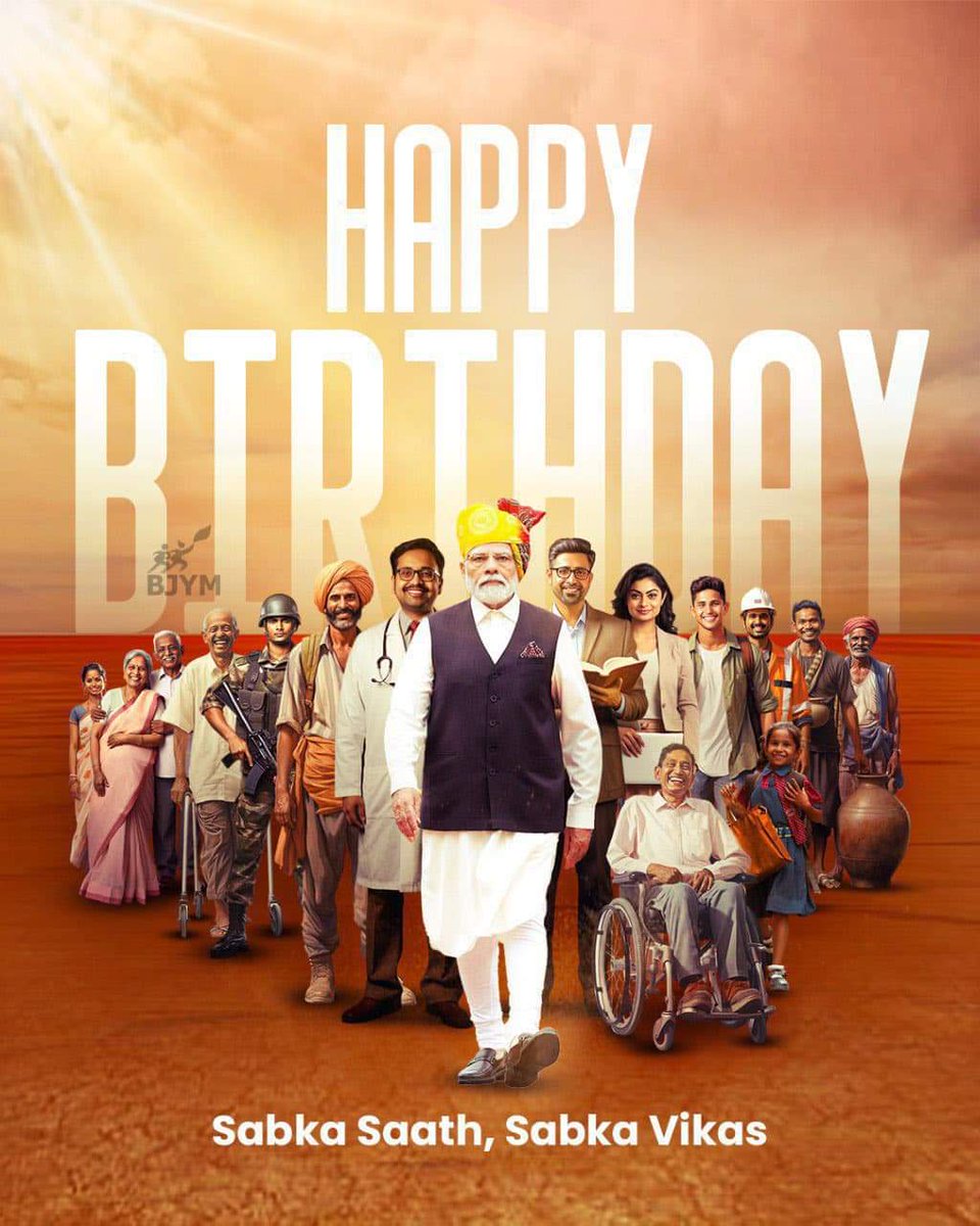 #HappyBirthdayModiJi
भारत के प्रधान मंत्री जी को जन्मदिन की शुभकामनाएं