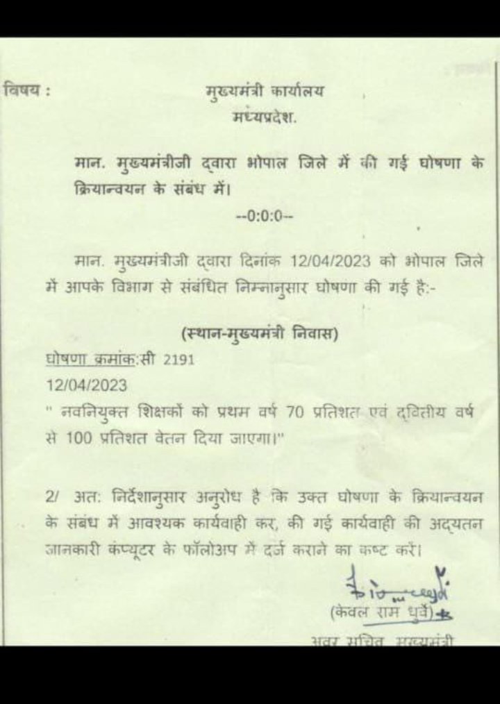 #नियुक्ति_दिनाँक_से_पूर्ण_वेतन_दो
एक ही मांग एक ही नारा
100% वेतन अधिकार हमारा
<a href="/ChouhanShivraj/">Shivraj Singh Chouhan</a> <a href="/OfficeOfKNath/">Kamal Nath</a>
<a href="/NEYU4INDIA/">NEYU || National Educated Youth Union</a>
<a href="/jitupatwari/">Jitendra (Jitu) Patwari</a>
<a href="/KunalChoudhary_/">Kunal Choudhary</a>
<a href="/AkashDwivedi_/">Akash Dwivedi</a>
@brajeshabpnews
<a href="/ReporterRavish/">Ravish Pal Singh</a>
<a href="/Zeepramod/">Pramod Sharma</a>
<a href="/IYCMadhya/">MP Youth Congress</a>
<a href="/Anurag_Fire/">anurag malviya</a>
<a href="/BJP4MP/">BJP Madhya Pradesh</a>
<a href="/JournoGarima/">Garima Srivastav</a>
<a href="/meavantika27/">Avantika Shrivastava</a>
<a href="/News18MP/">News18 MadhyaPradesh</a>