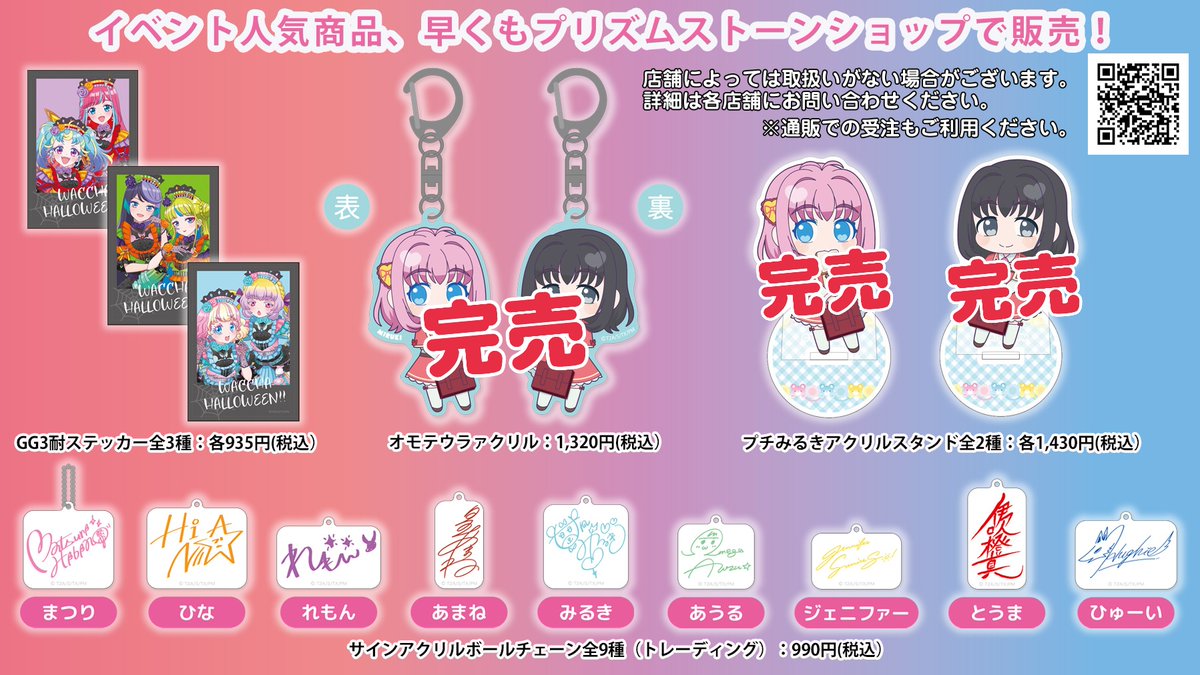 テツ姉ぇ】 プワ～ン🚃 ／ ✨#ハピプリセレクション スペシャル