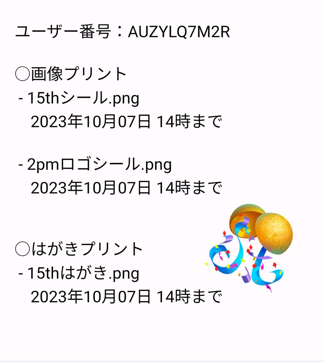 ちょびお tweet media