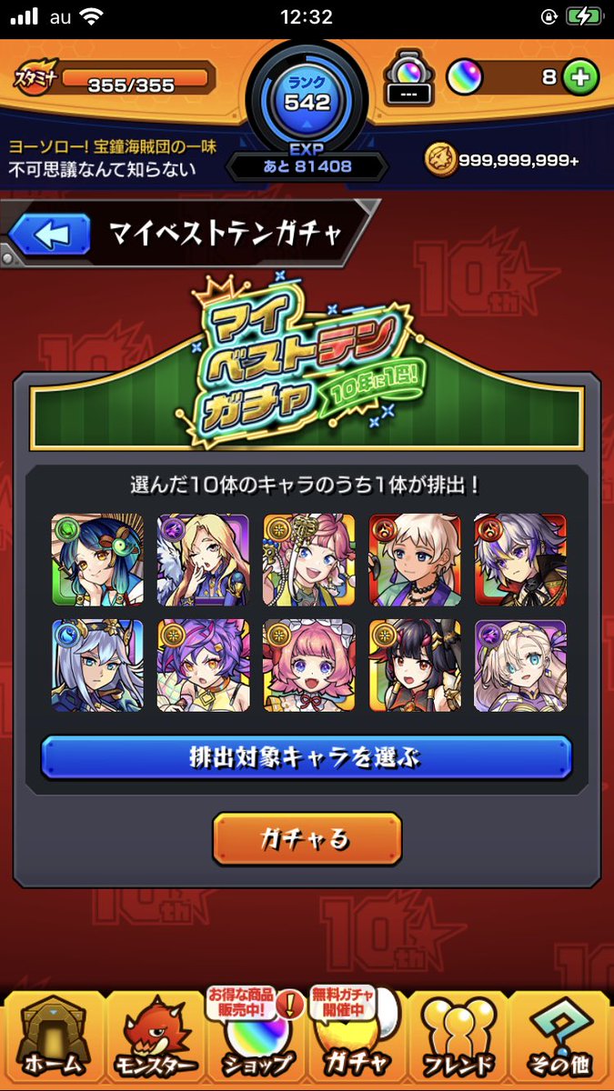 Merumonsuto's tweet photo. メインはサトリ、サブはキリ���ジ、サブサブはシャルル、勝った。 https://t.co/JBzeUKve77