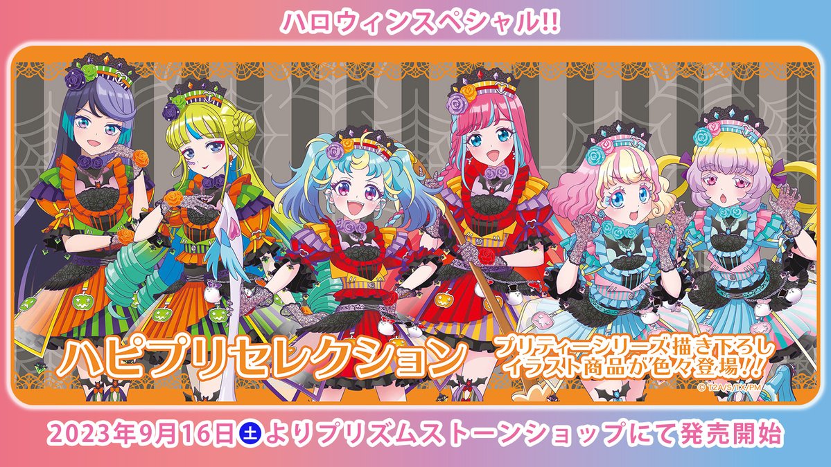 テツ姉ぇ】 プワ～ン🚃 ／ ✨#ハピプリセレクション スペシャル