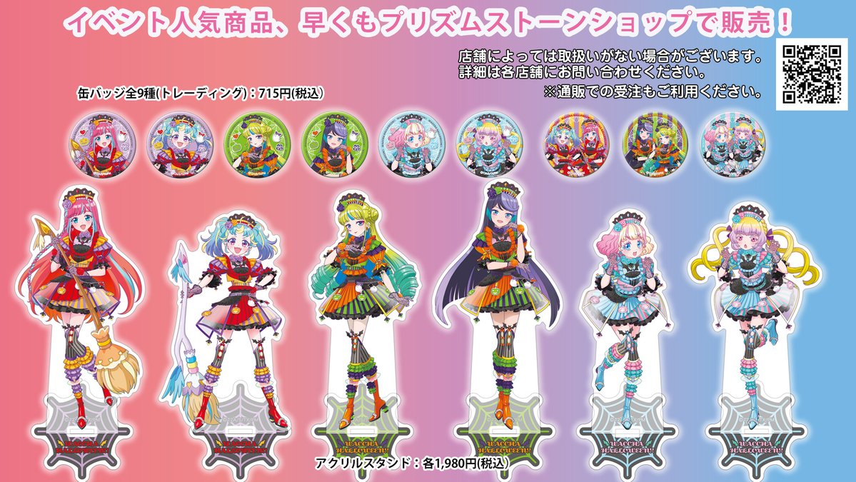 テツ姉ぇ】 プワ～ン🚃 ／ ✨#ハピプリセレクション スペシャル