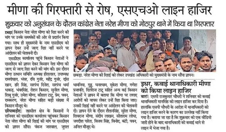 imramesh326's tweet photo. नरेश मीणा के खिलाफ राजनैतिक दुराग्रह और षड्यंत्रपूर्वक हुई कार्यवाही निंदनीय है। राजस्थान की @ashokgehlot51 सरकार और प्रशासन से मैं उनकी शीघ्र रिहाई की मांग करता हूं। 
#IStandWithNaresh
#नरेश_मीणा_को_रिहा_करो https://t.co/FhwN6UIQN0