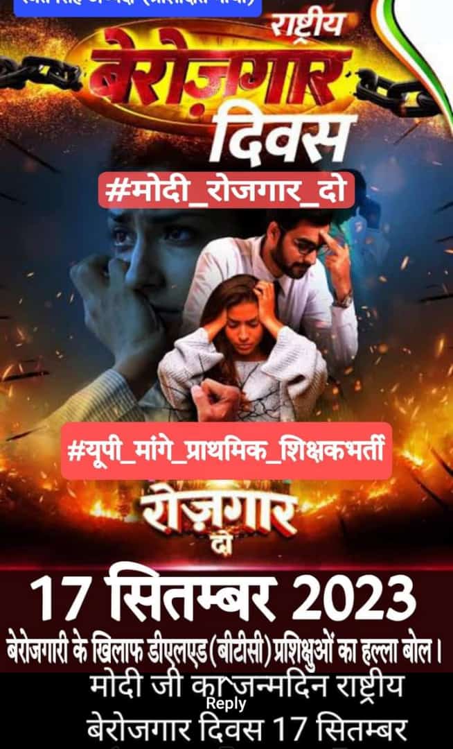shailendra8053's tweet photo. #राष्ट्रीय_बेरोजगार_दिवस
#HappyBirthdayModiJi 
#यूपी_मांगे_प्राथमिक_शिक्षकभर्ती @PMOIndia @myogiadityanath @aajtak @ZeeNews @narendramodi https://t.co/VajX9KwgYM