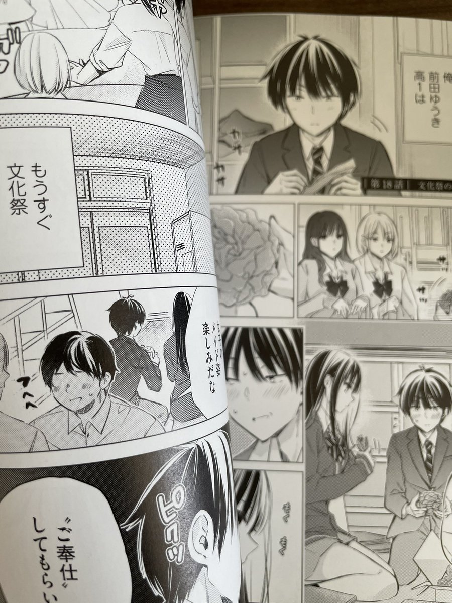 後藤さんは振り向かせたい！』③巻 単行本の見本をいただきました