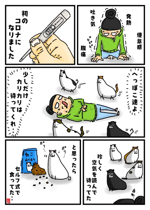 セルフカリカリ‥

#猫    #猫がいる暮らし  #猫好きさんと繋がりたい  #漫画が読めるハッシュタグ  #イラスト #絵 #イラスト好きと繋がりたい  #絵描きさんと繋がりたい #漫画好きと繋がりたい #漫画 #一日一絵 #絵柄が好みっていう人にフォローされたい 