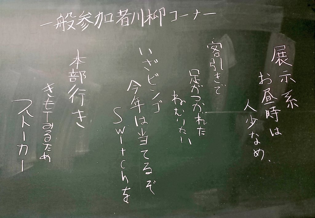 N307号室に来た方々が
書いてくれた川柳です❗
まだまだ募集しているので
気軽きてください！