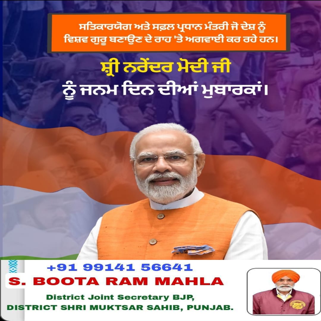 BootaM97501's tweet photo. भारत मे रहने वाली लगभग40करोड की आबादी वाली.विमुक्त जातीऔ के193कबीलों की36जातीऔ के समस्त लोगों की तरफ से युगपुरुष,विकास पुरुष,कलयुग के महान समाज सुधारक प्रधान सेवक श्री नरेंद्र मोदी के 73वे जन्म दिवस पर कोट कोटप्रणामअभिनंदन स्वागतम और करोड करोड हार्दिक बधाई। https://t.co/x7yTNJWrq1