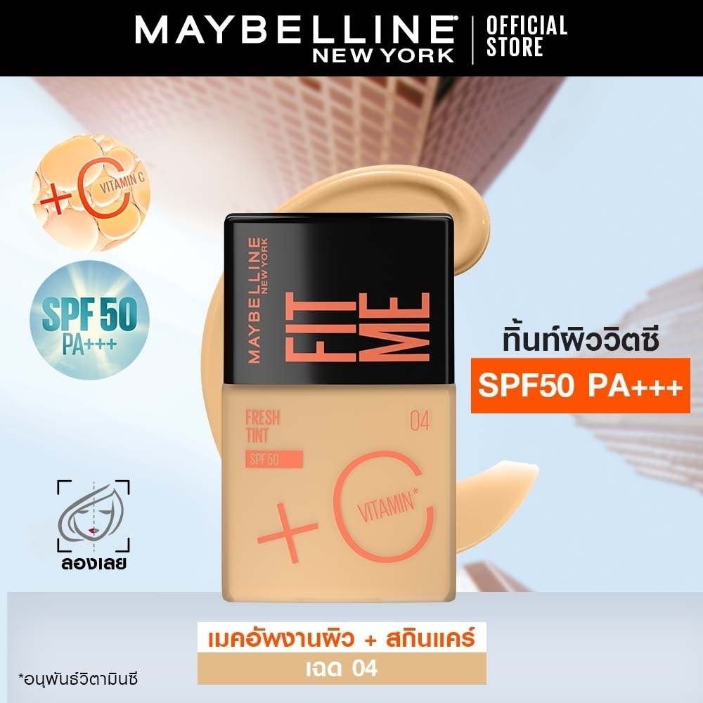 Rutchbynujoy's tweet image. flashsale 17/9/66
#เมย์เบลลีน นิวยอร์ก ฟิต มี เฟรช ทิ้นท์ #MAYBELLINE #FITME FRESH TINT SPF50 PA+++ (ทิ้นท์ผิววิตซี, ทิ้นท์วิตซี, ทิ้นท์ฟิตมี, เฟรชทิ้นท์)
ราคาสินค้า:  ฿299
ส่วนลดสินค้า:  ฿268
s.lazada.co.th/s.kz3KQ?cc