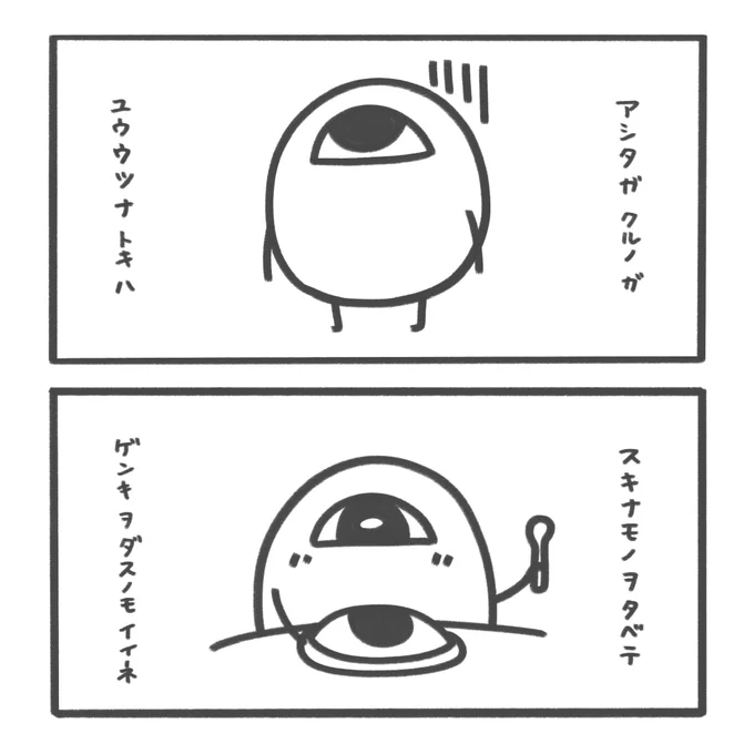 みんな なにが すき? 