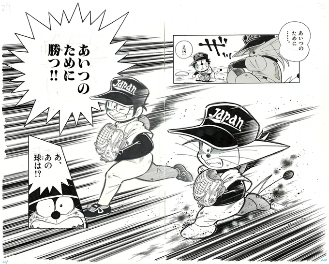『ドラベース ドラえもん超野球外伝』
「第80話 あいつのために」回の見開き原稿を公開

作者は小さいころからフォークボールに憧れていて、ひろしくんに投げさせることにしました⚾️√‾ 