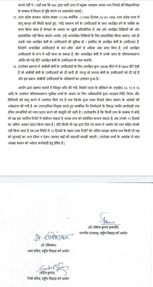 Prajjwal Gupta (@prajjwa79650920) on Twitter photo #राष्ट्रीय_बेरोजगार_दिवस
#NationalUnemploymentDay
<a href="/narendramodi/">Narendra Modi</a> जी,वही राष्ट्रीय पिछड़ा वर्ग आयोग की रिपोर्ट है,जिसमें 2018 <a href="/UPGovt/">Government of UP</a> में हुए 69000शिक्षक भर्ती में आरक्षण घोटाला में सरकार द्वारा अपनी गलती मानी,6800पिछड़े/दलित/दिव्यांगों की चयन सूची दी,पर आज तक नियुक्ति नही दी!! #राष्ट्रीय_बेरोजगार_दिवस
#NationalUnemploymentDay
<a href="/narendramodi/">Narendra Modi</a> जी,वही राष्ट्रीय पिछड़ा वर्ग आयोग की रिपोर्ट है,जिसमें 2018 <a href="/UPGovt/">Government of UP</a> में हुए 69000शिक्षक भर्ती में आरक्षण घोटाला में सरकार द्वारा अपनी गलती मानी,6800पिछड़े/दलित/दिव्यांगों की चयन सूची दी,पर आज तक नियुक्ति नही दी!!