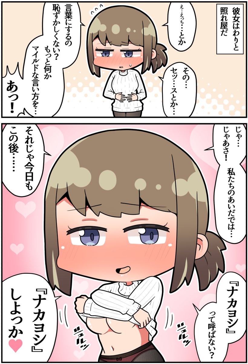 再会した同級生とちゃんとしない関係になる話⑤(1/2) 