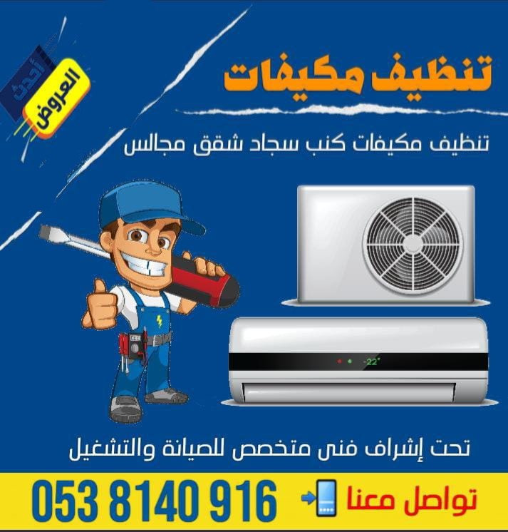 b51934's tweet photo. #تنظيف_مجلس_كنب_فرشه #تنظيف_الوحده_الداخليه_والخارجيه #تنظيف_شقق #تنظيف_خزانات https://t.co/oMKeAehDCd
