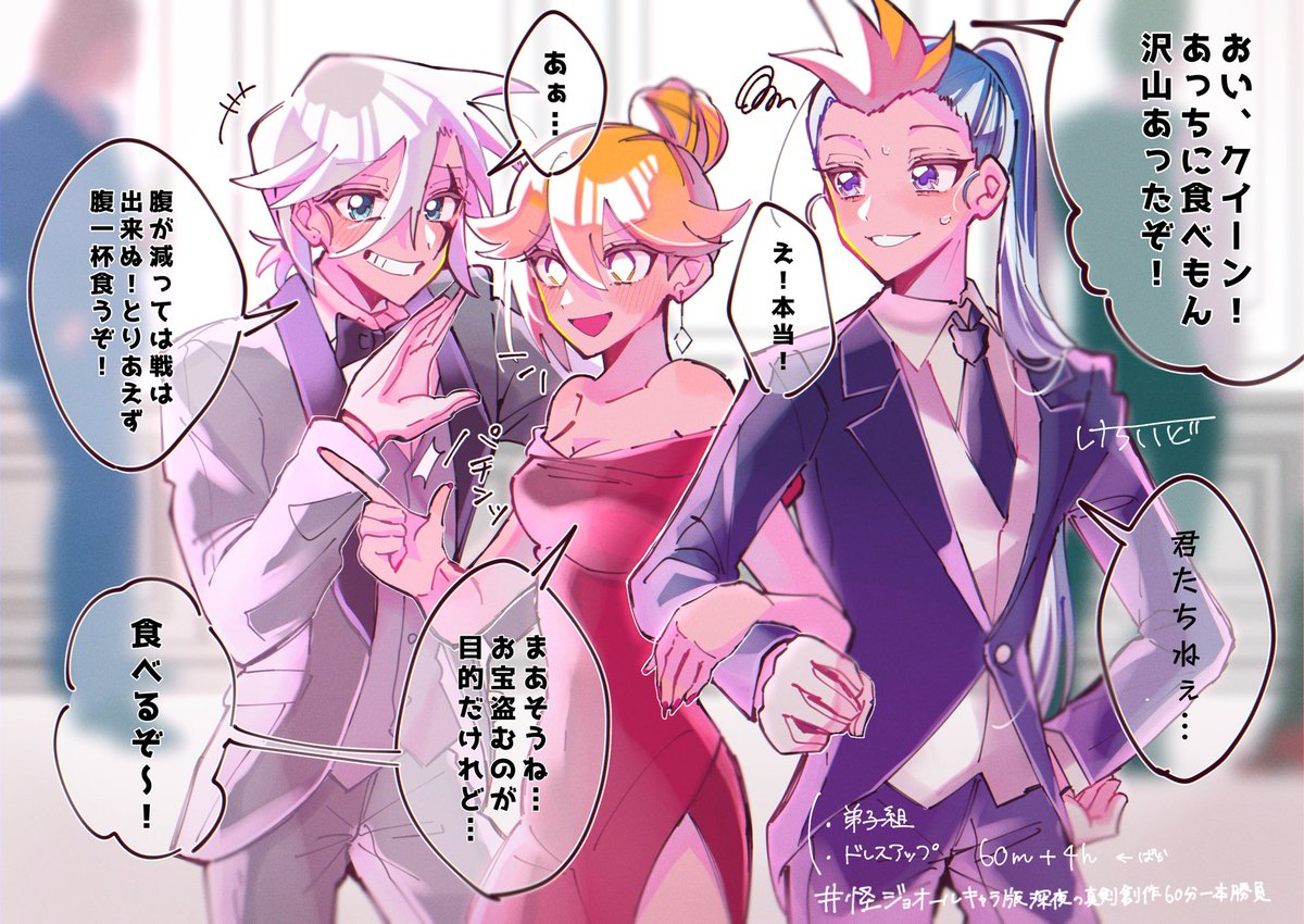 ✨パーティー会場へお宝を盗みに忍び込む弟子3人組🃏♦️♠️✨️

・弟子組
・ドレスアップ、60分+4時間
普段と違う髪型を描くのが新鮮でした……☺️

#怪ジョオールキャラ版深夜の真剣創作60分一本勝負