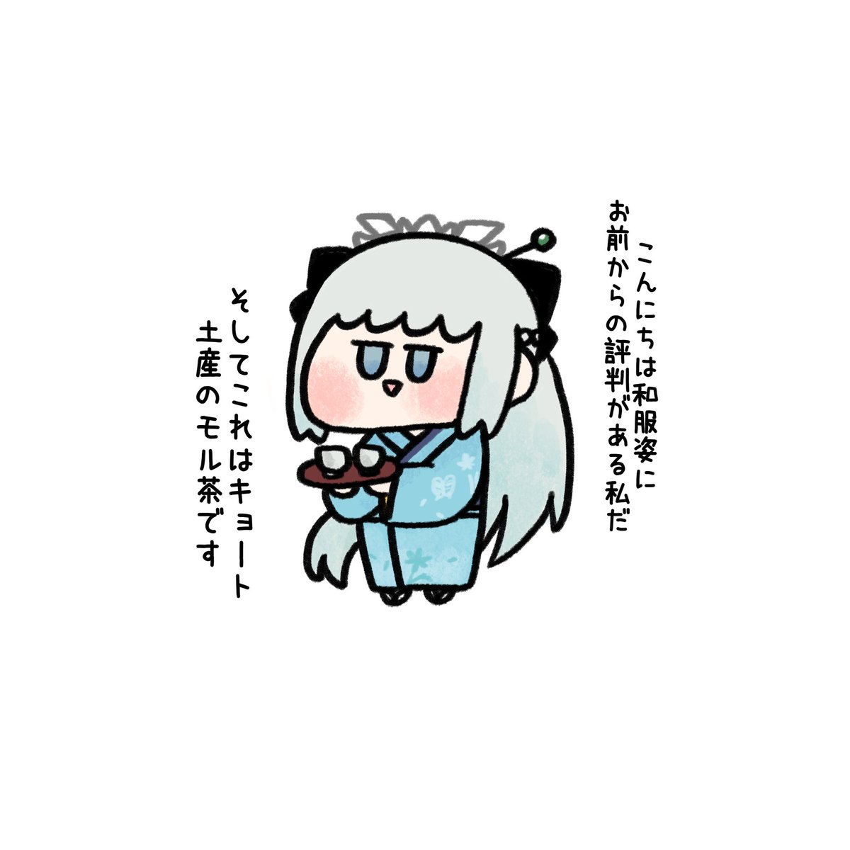 センキュー利休モル茶 