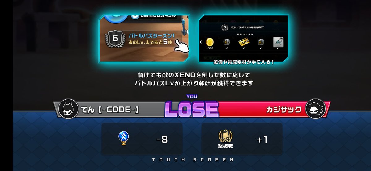 ABfFRrS30's tweet photo. かじさつくに敗退😂

#XENO https://t.co/91tbmATeJP