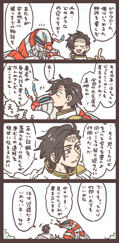 いつの日か紡ぐ物語 