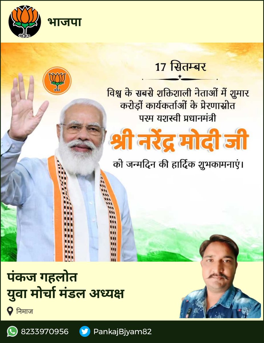 PankajBjym82's tweet photo. राष्ट्रसेवा और जनहित को सर्वोपरि रखने वाले सच्चे कर्मयोगी, आदर्शवादी राजनेता और देश के यशस्वी प्रधानसेवक श्री @narendramodi जी को समस्त भाजपा परिवार की ओर से जन्मदिवस की हार्दिक शुभकामनाएं।

#HappyBirthdayModiJi https://t.co/Zslfs64826