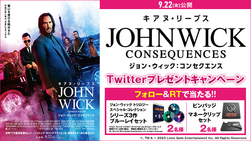 UNITED_CINEMAS's tweet image. パリ、ベルリン、NY、そして大阪。

報いを受ける時がきた—伝説の殺し屋は、決着に立ち上がる

🎬『#ジョン・ウィック：コンセクエンス』9/22(金)公開！

🎁ブルーレイセットなどが当たる！

＞応募は
@UNITED_CINEMAS をフォロー＆RT
unitedcinemas.jp/campaign/johnw…
#キアヌ・リーブス