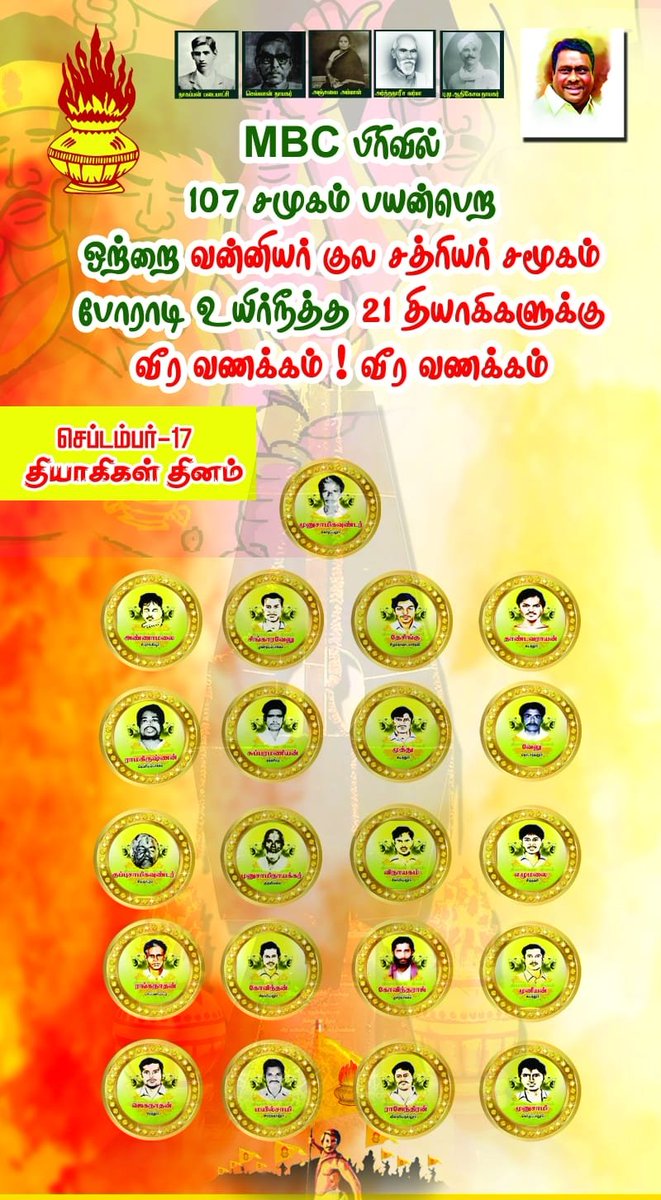 Santa_Gps29's tweet photo. இன்னுயிர் நீத்த 
இட ஒதுக்கீடு தியாகிகளுக்கு 
வீரவணக்கம்..,💛❤️
#செப்_17 #VanniyarSangam
#Vanniyar_Martyrs #வன்னியர்சங்கம்
#SocialJusticeMartyrsDay
#Vanniyar_Reservation
#PMK #தருமபுரி 
@drramadoss @Leaderof29 @PmkGkm https://t.co/43rkbXKNGc