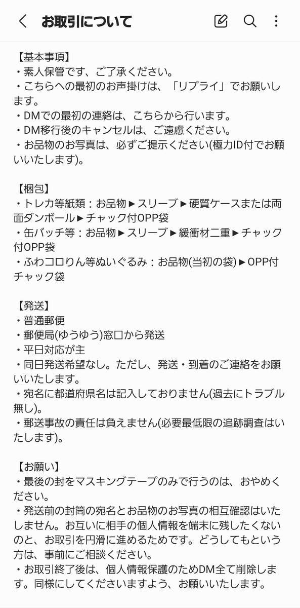 りん（取引） tweet media