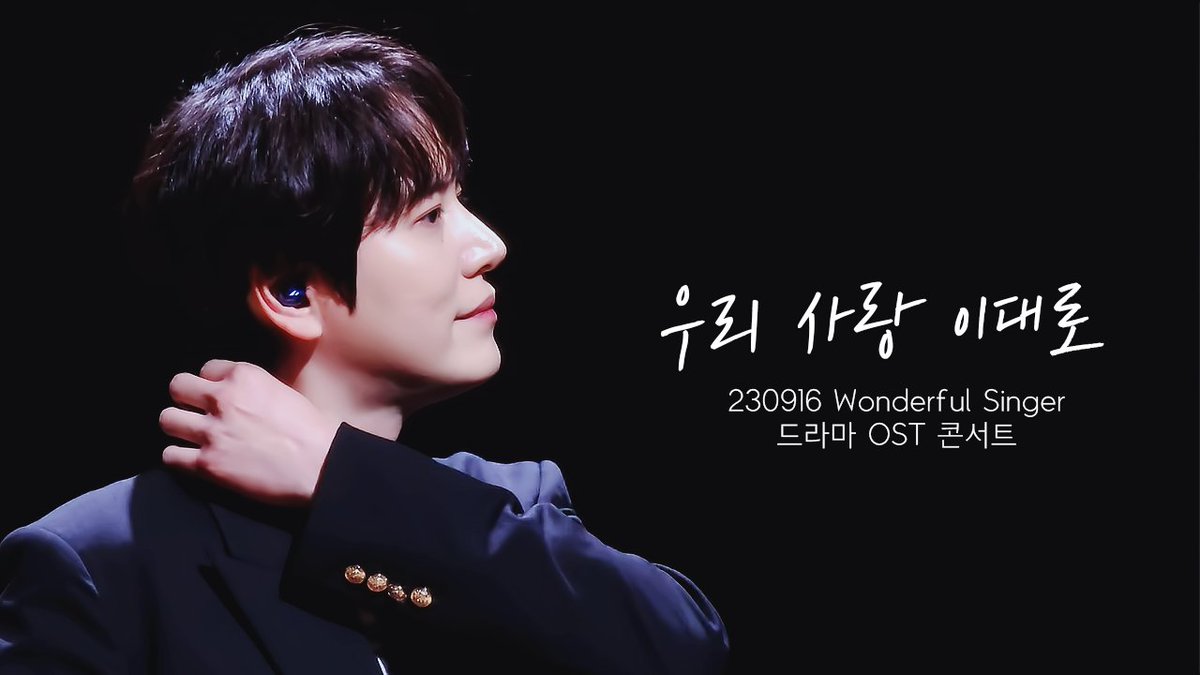 bn_kyu's tweet photo. #규현 #KYUHYUN

규현 (KYUHYUN) - 우리 사랑 이대로 ｜ 230916 Wonderful Singer드라마 OST 콘서트

📺 https://t.co/UYpQfuQvTd https://t.co/9Yj7tDtZOZ