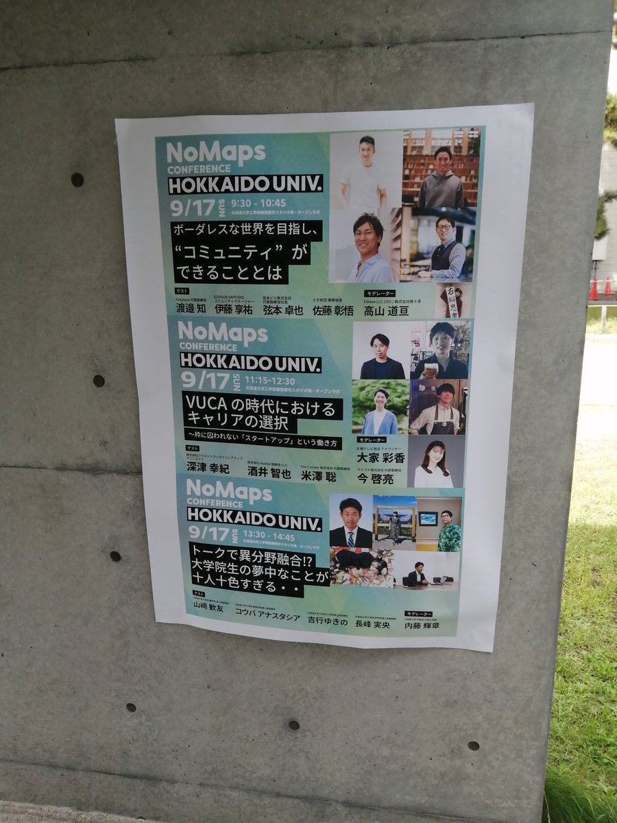 yabe_QRST's tweet photo. #NoMaps2023
北大の講演会的なイベントで初めて興味持って聴けたかもしれない🤢
北大は開催場所のひとつになっただけだけど🗿
あと、大家アナウンサーのお声を生で聞けた… https://t.co/aEBefCXpA7