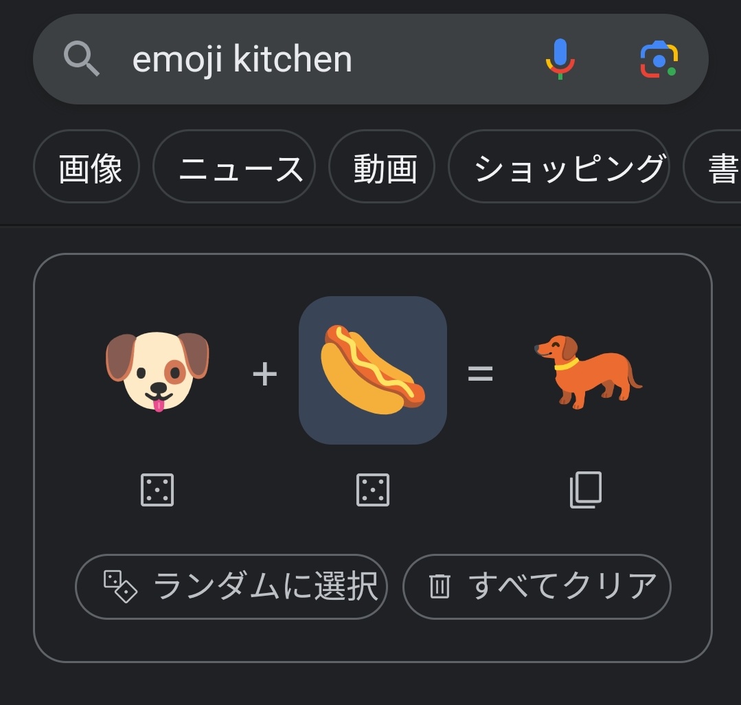 dig_dag_dog's tweet photo. emoji kitchen一生遊べる。
#SDWC #StreetDogsWatchingCollective https://t.co/Ur40f9vyUt