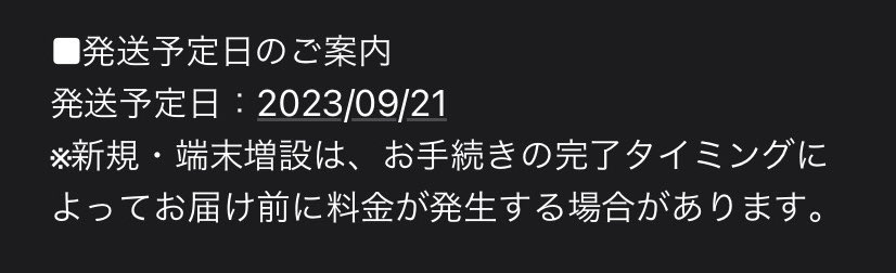 nosuke__ch's tweet photo. Apple StoreでのiPhone15争奪戦に負け急遽キャリア予約に作戦を切り替えて発売日入手は諦めてたけど21日発送予定とのメールが😊👍🏼
何とか無事に発売日に入手できそう✨

promaxと悩んだ末、今回もproにしました。色はナチュラルチタニウム。

Lightningからの卒業🍾

#iPhone15 https://t.co/AhU6L3OE0x