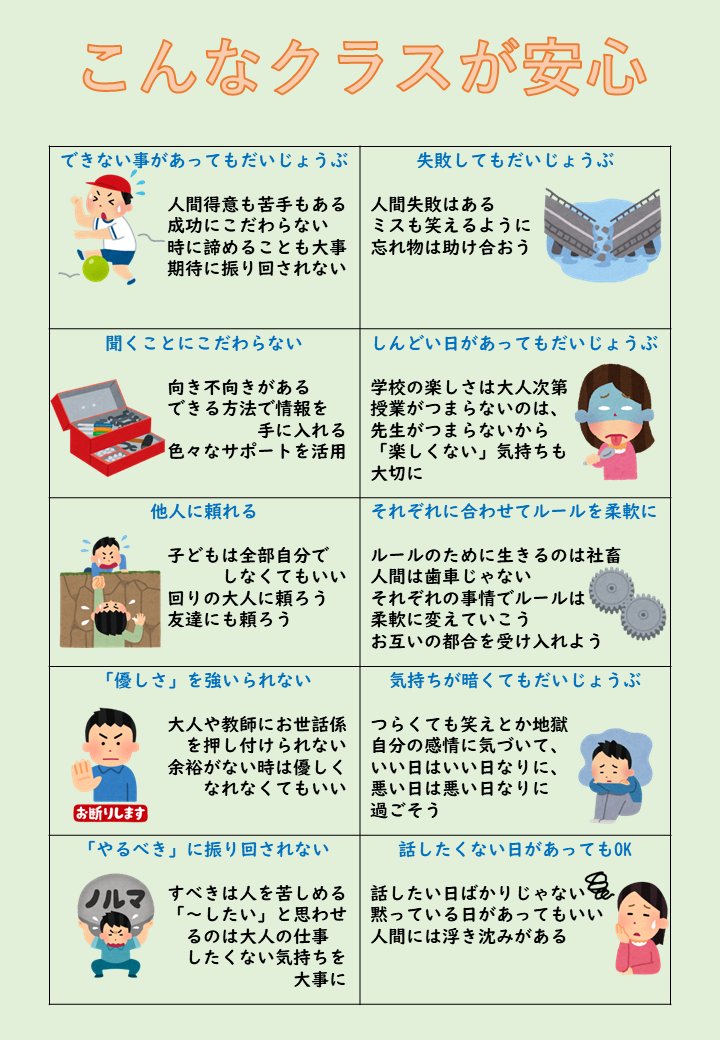 こんなクラスが安心できるな