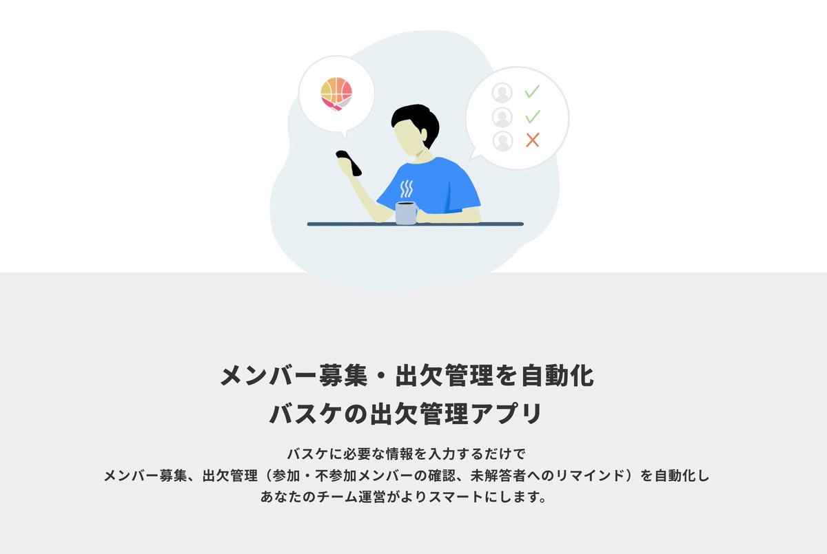 TravelingNBA's tweet photo. アマチュアバスケ業界の発展を願い、チームの運営をスマートにするバスケアプリ「Traveling」を開発中🔥
メンバー募集、出欠管理の自動化が可能に❗

「メリット」
・オーナー・メンバー負担が減る
・スマートな情報共有をサポート
・外部チーム、プレイヤーと繋がれる https://t.co/Ov5BKaEYAo