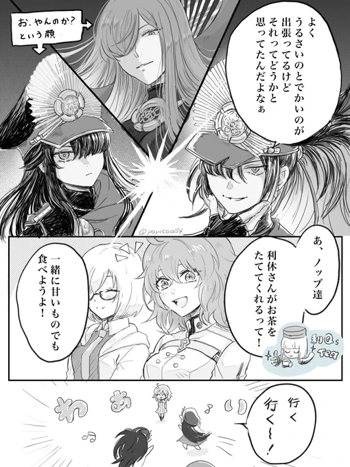 ノッブ達が火花バチバチ飛ばす所見たいけど、切り替えも早そうだよねという絵です 