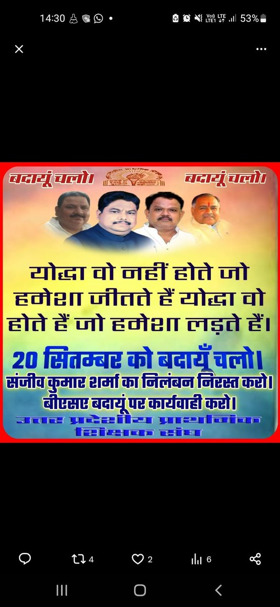 #बदायूँ_चलो
Dr Dineshchndra shrma